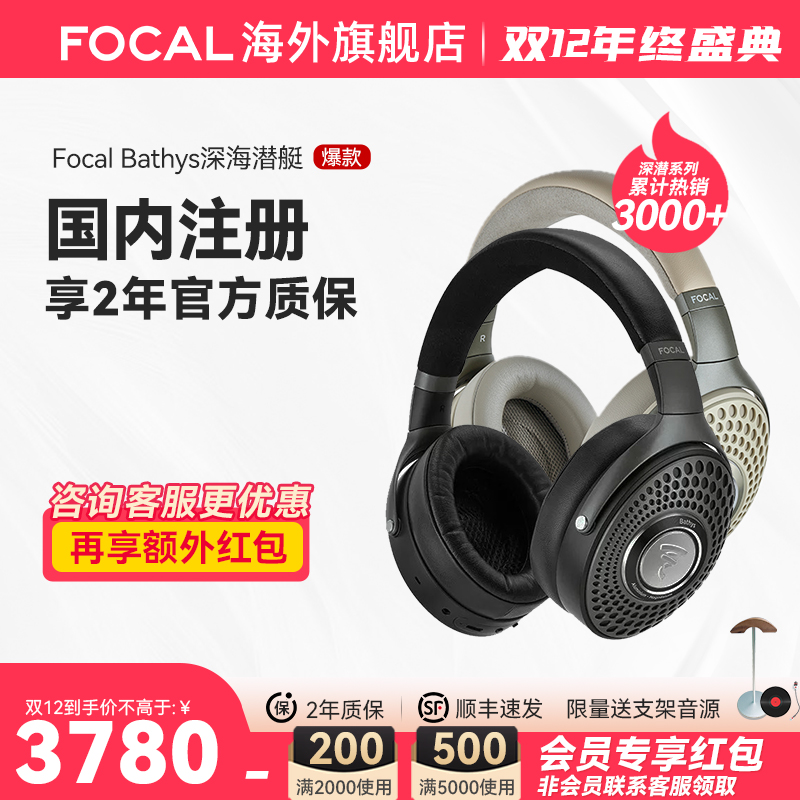 [ٷƷ]˰Focal BathysǱͧHIFI 3780Ԫ