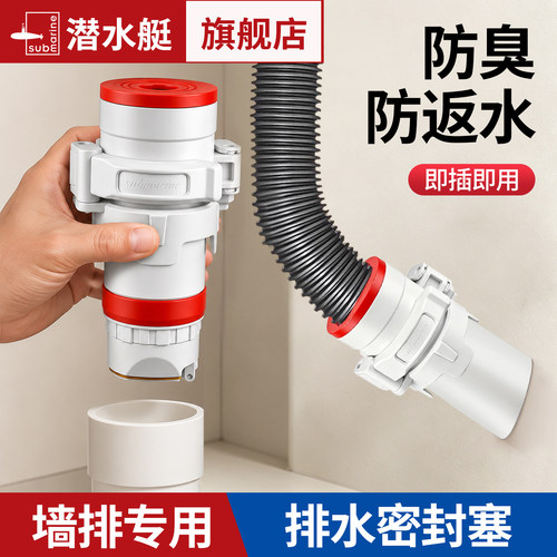 潜水艇下水道防返水接头止逆阀