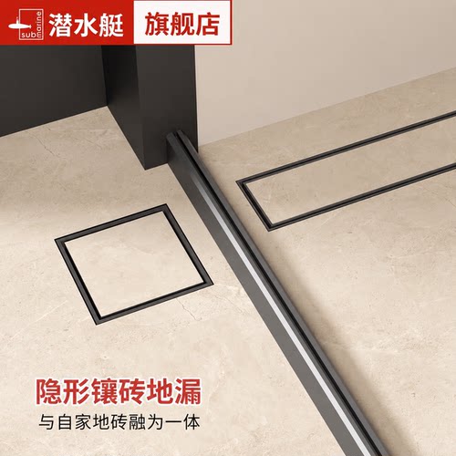 潜水艇长方形隐形地漏官方旗舰店