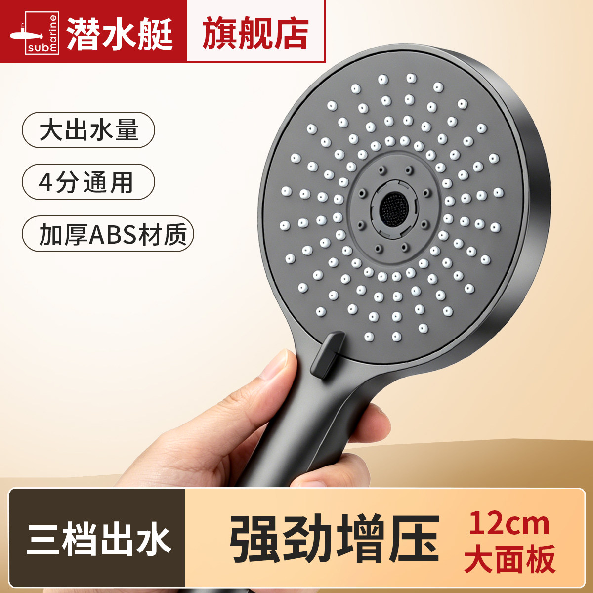 潜水艇多功能淋浴花洒家用卫生间浴室增压喷头带软管手持花洒套装