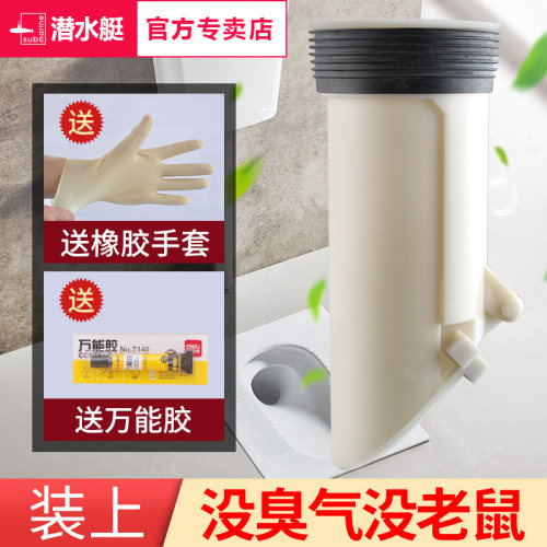 防臭防虫鼠 磁吸密封 送玻璃胶 即插即用