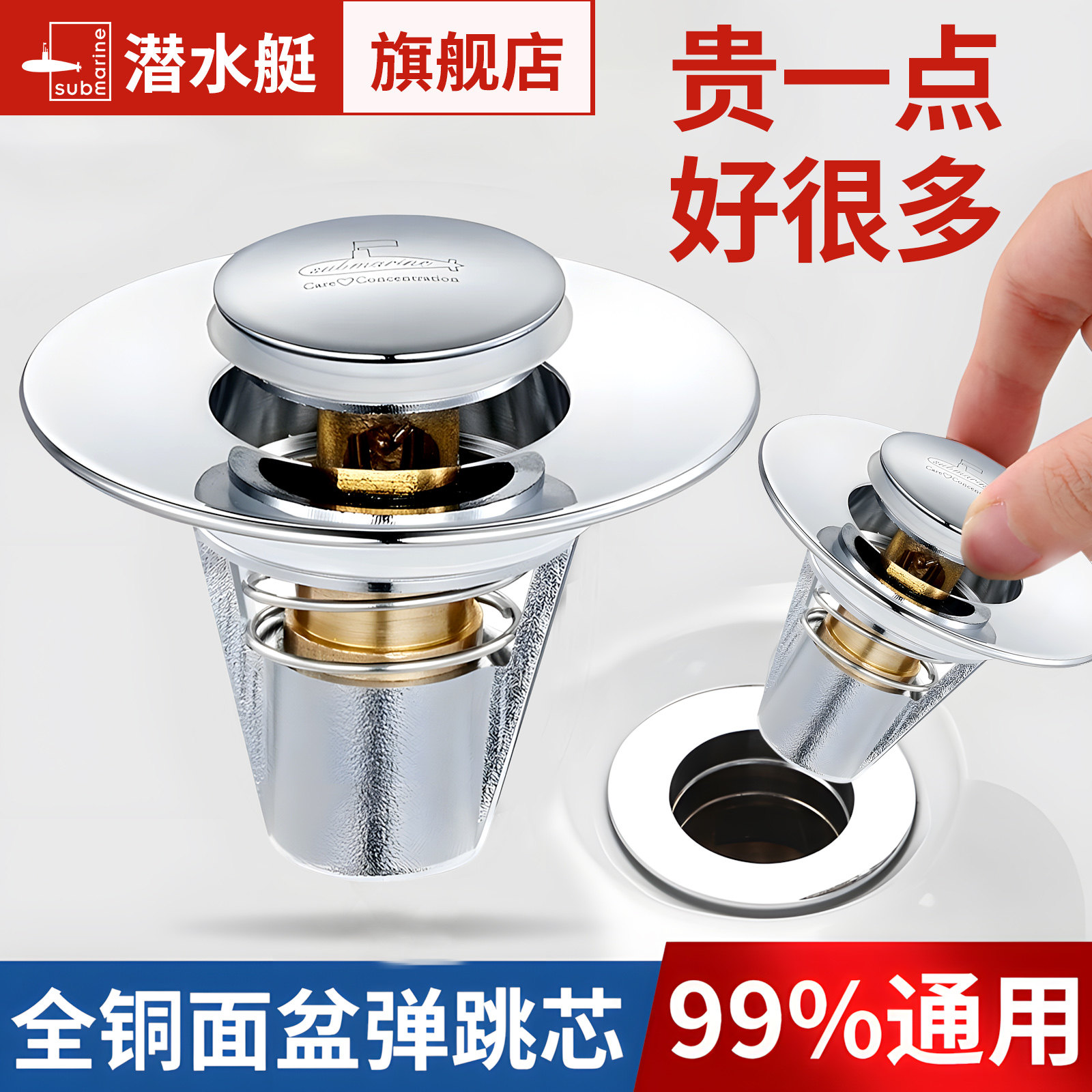 潜水艇洗手盆面盆漏水塞子通用弹跳芯下水器防臭防堵按压式过滤网,家装主材,其它厨房配用件,淘宝优惠券,粉丝福利购,淘宝优惠卷