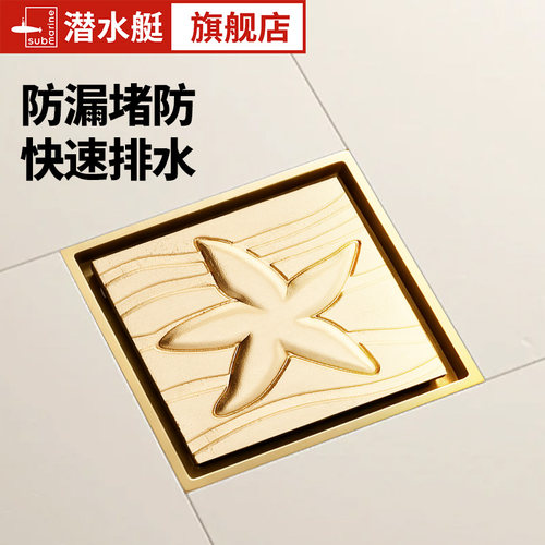 隐形地漏