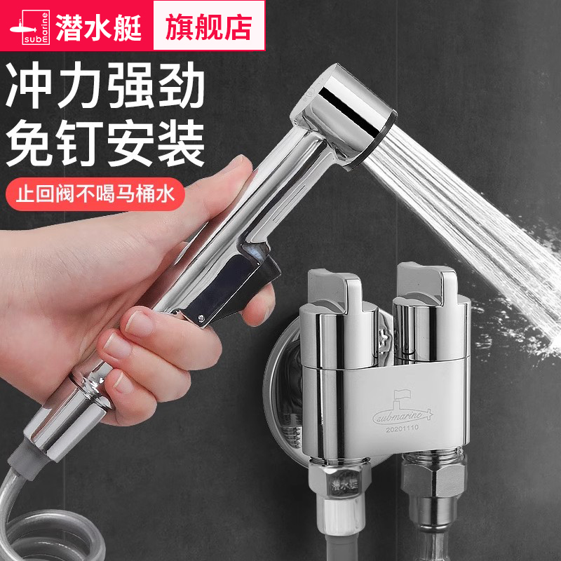 一进二出马桶submarine/潜水艇