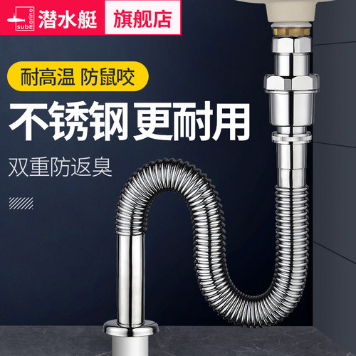 不锈钢 内置防臭芯 可弯曲 双重防臭