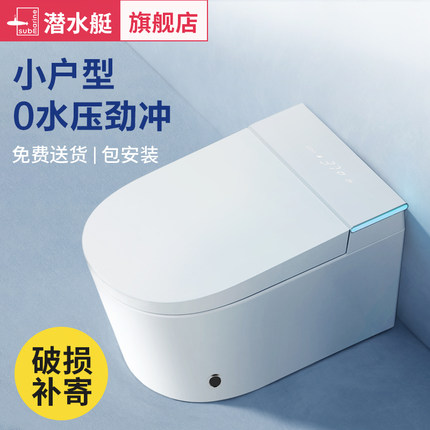 潜水艇小户型智能马桶全自动家用带水箱自动冲水加热坐便器Z33