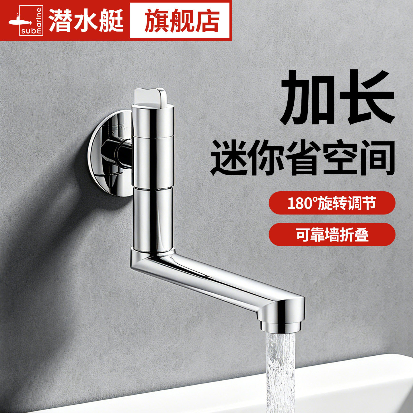 潜水艇可旋转拖把池加长延伸器迷你家用卫生间阳台洗衣机水龙头图片