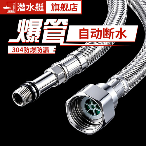 编制不锈钢submarine/潜水艇