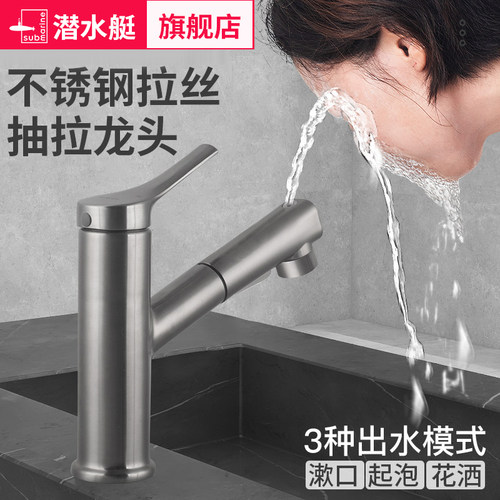 洗手盆水龙头卫生间不锈钢