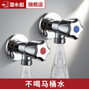 潜水艇三角阀全铜冷热水阀门开关家用热水器马桶水阀4分通用加厚