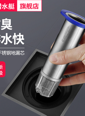 潜水艇断层加长地漏芯防臭内芯延长管卫生间专用下水道防返臭神器