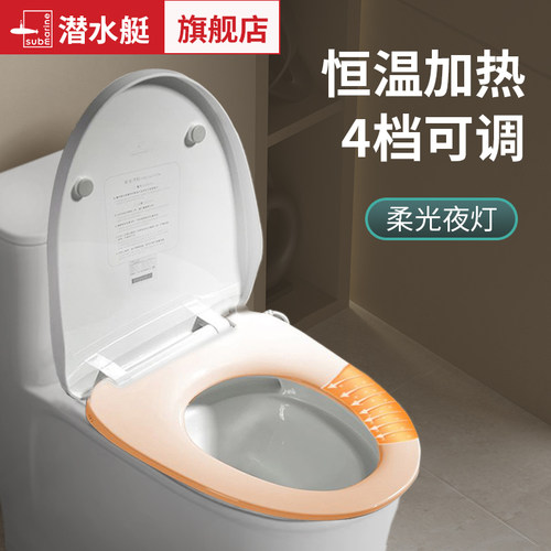 潜水艇加热马桶盖恒温座圈
