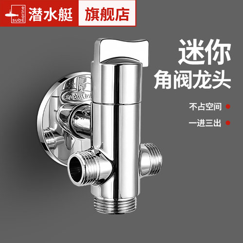 一进三出分水阀