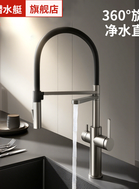 潜水艇高端厨房净水三合一龙头洗菜盆冷热抽拉水槽不锈钢水龙头