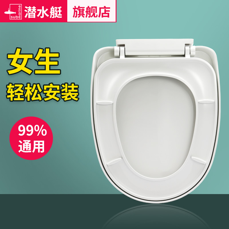 潜水艇马桶盖家用通用加厚坐便器盖板老式马桶圈座便坐圈盖子配件