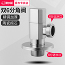 潜水艇双6分角阀大流量全铜加厚冷热水4六分壁挂炉热水器地暖阀门
