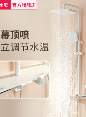 潜水艇奶油风花洒家用淋浴套装卫生间卫浴钢琴按键淋浴器HS8322L