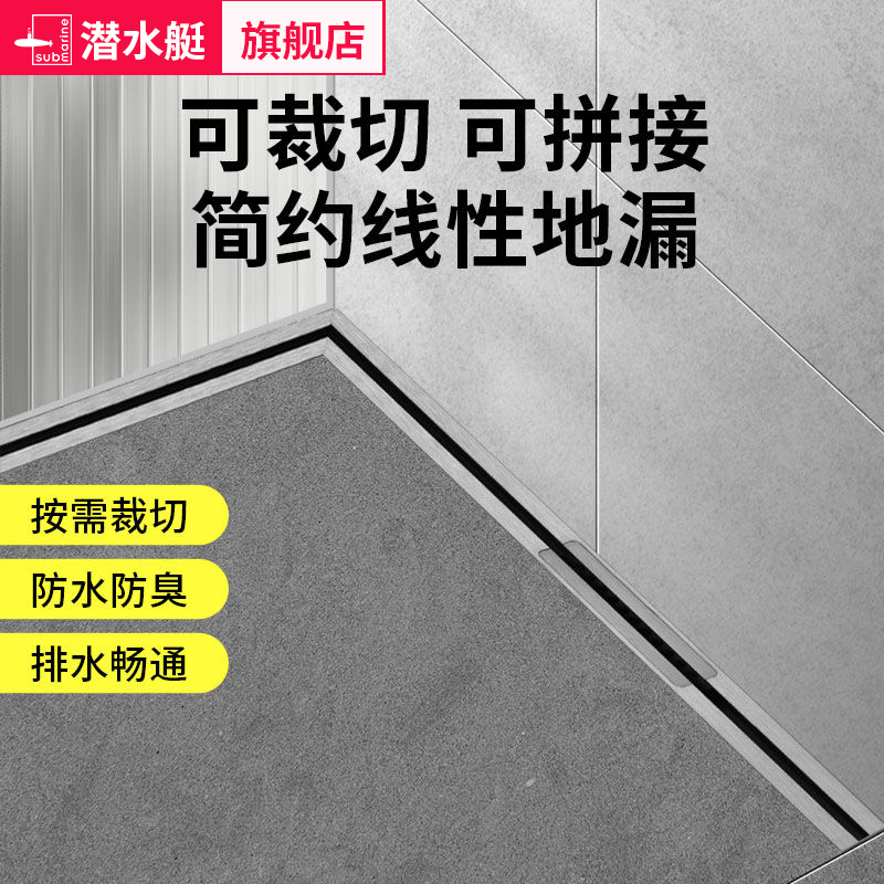 潜水艇防臭地漏Submarine潜水艇