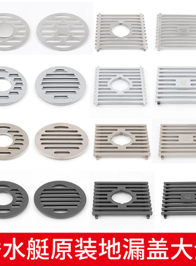 潜水艇地漏盖板原装配件封口盖子圆形方形洗衣机过滤不锈钢全铜盖