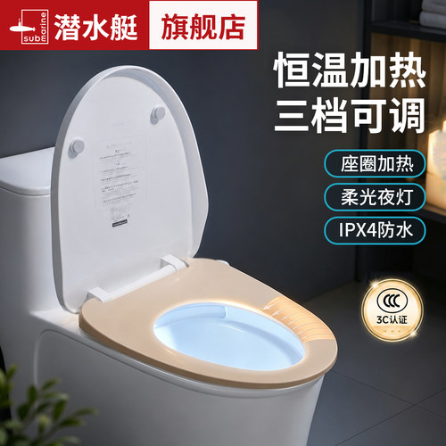 潜水艇加热马桶盖恒温座圈