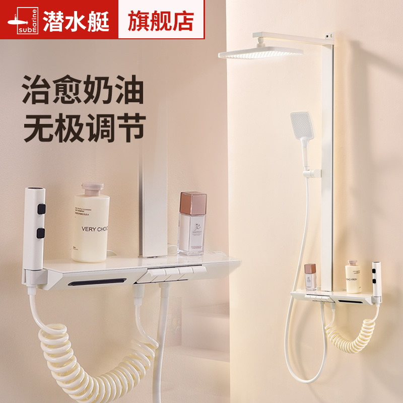 潜水艇2024新款奶油风恒温花洒套装钢琴键按键增压卫浴淋浴器家用