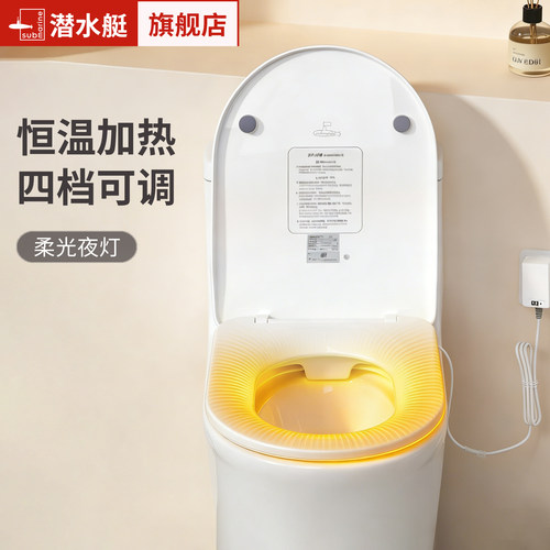 潜水艇卫生间UV形智能加热马桶盖