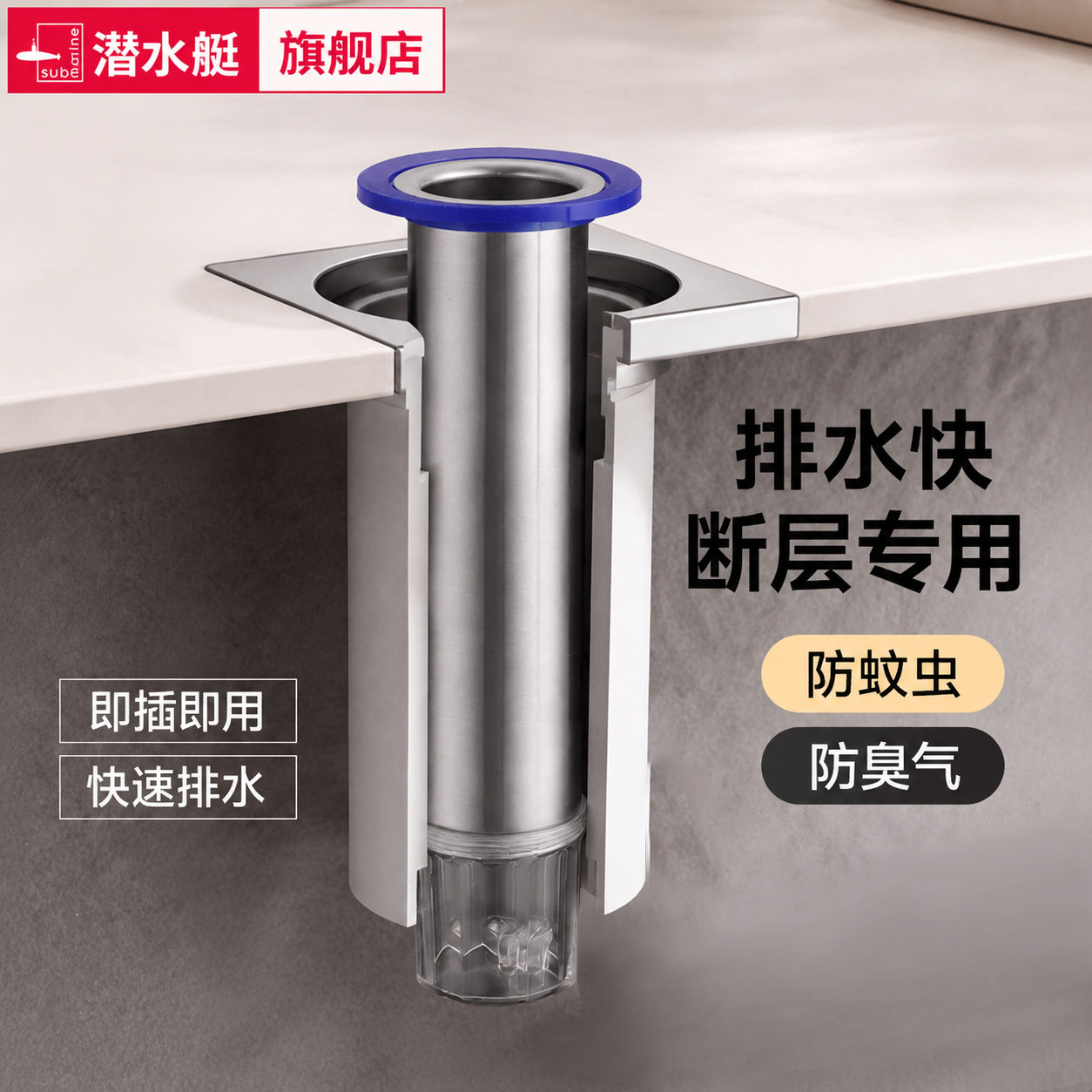 潜水艇断层加长地漏内芯延长管卫生间浴室下水道防返臭防虫防臭器