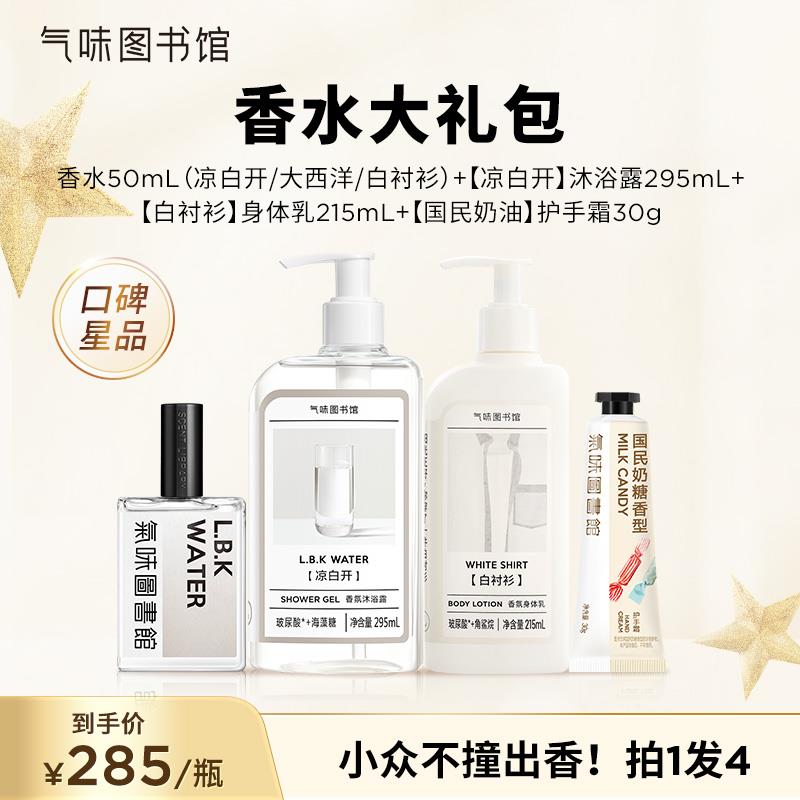 【达人推荐】气味图书馆女男士香水持久留香明星香氛学生50ml dr