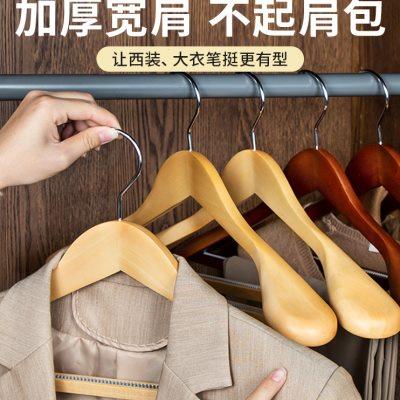 衣架防滑衣撑衣服挂宽肩木质实木木头无痕家用女装服装店专用衣撑