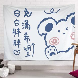 饰布挂毯 可爱少女挂布清新背景布宿舍文字卧室网红ins房间墙布装