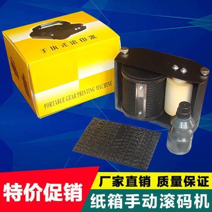 手动纸箱滚码机 520印码机手提打码机外箱滚印器手动滚码机滚印机