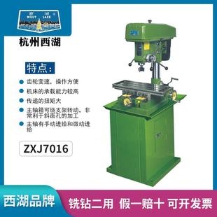 铣床正品 杭州西湖铣钻机床一体机工业级台钻多功能家用台式 直销