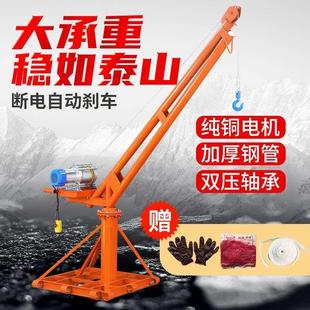 修建筑工地上料机提升机1吨 吊机室外家用小型升降电动葫芦220V装