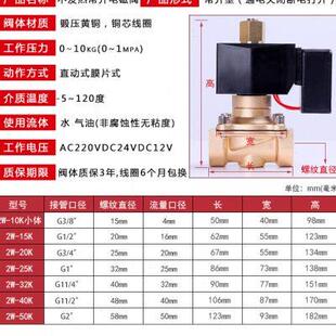 水管电磁开关阀高温120度3分4分6分1寸 节能不发热常开全铜电磁阀