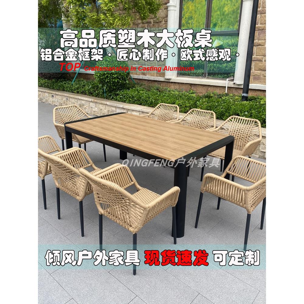 欧式庭院藤椅户外桌椅户外休闲长桌别墅花园藤桌椅组合防水防晒