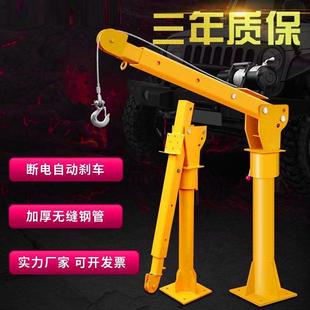 车载吊机12v24v随车起重提升机电动葫芦悬臂吊家用小型1吨升降