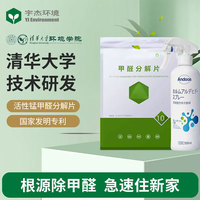 除甲醛黑科技活性錳片分解片新房家用急入住竹碳包濾芯除宇杰環(huán)境