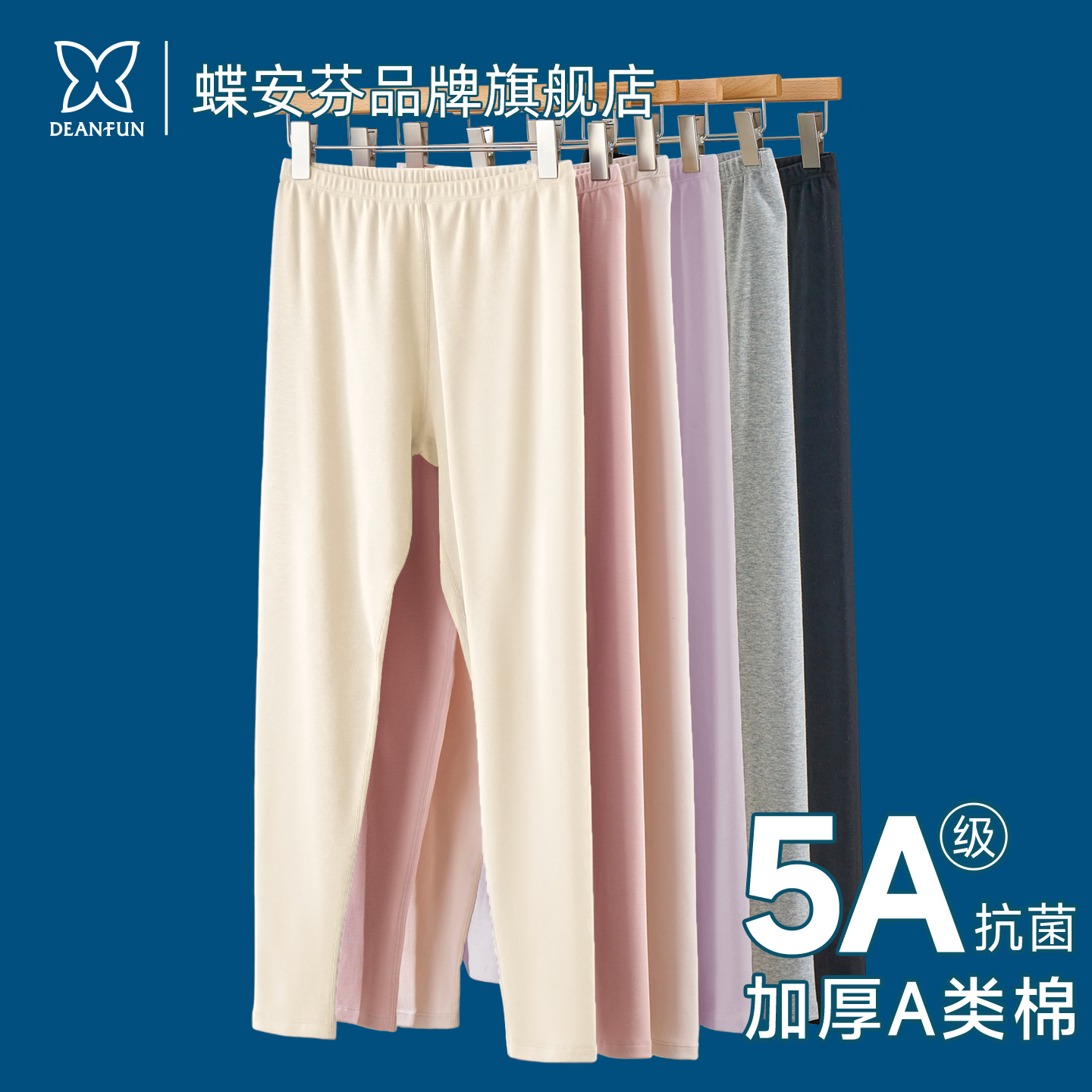 蝶安芬加厚秋裤女款纯棉线裤肉色保暖裤内穿打底裤薄绒衬裤棉毛裤