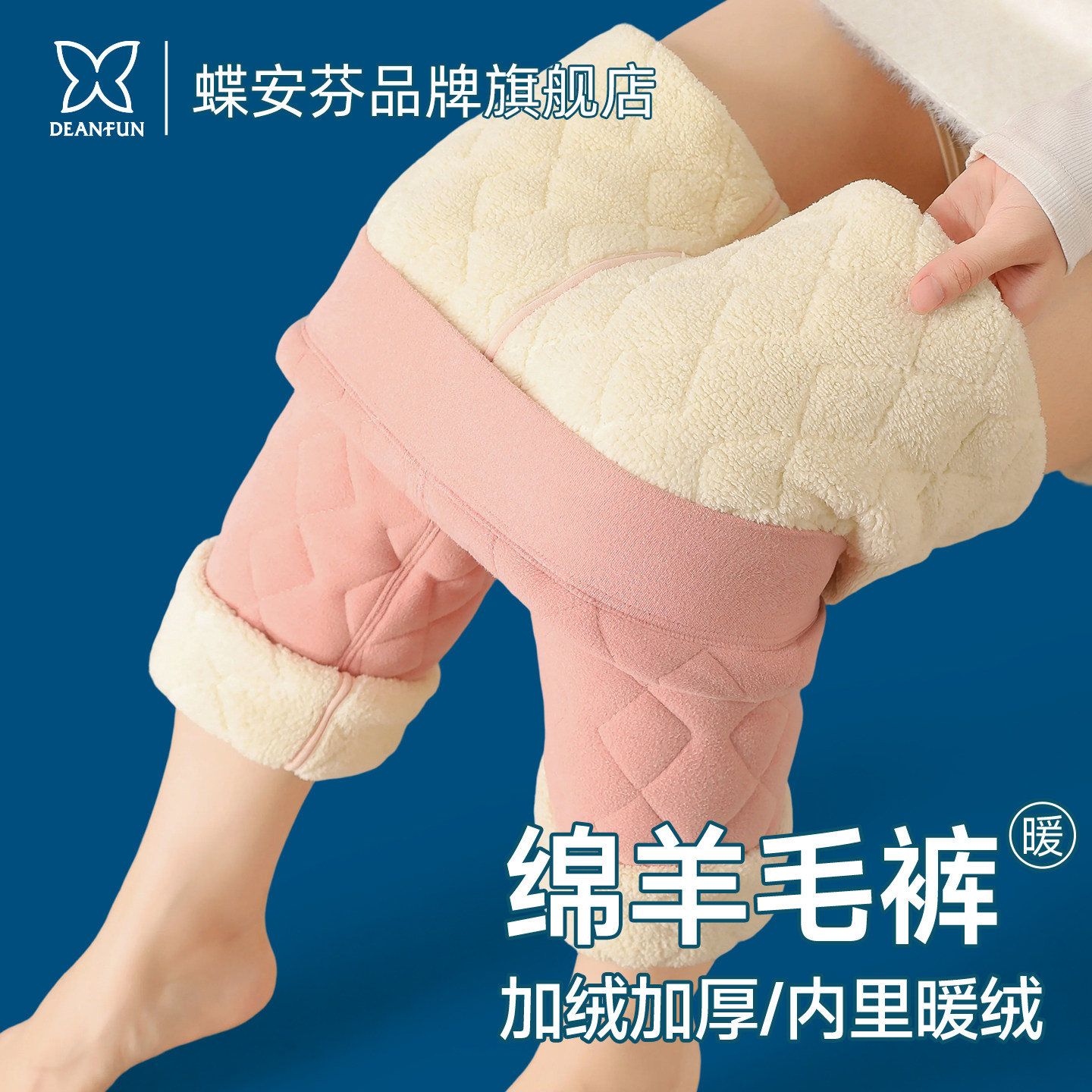 羊毛保暖裤女士加绒加厚打底东北抗寒秋裤绒裤内穿大码棉裤秋冬季,女士内衣/男士内衣/家居服,保暖裤,淘宝优惠券,粉丝福利购,淘宝优惠卷