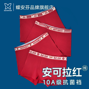 红内裤男士本命年纯棉抗菌全棉裆四角平角裤马年属马新年红色短裤