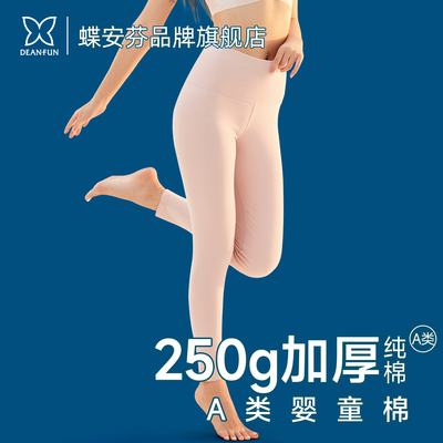 蝶安芬秋裤女士加厚纯棉抗菌衬裤大码打底裤冬季高腰保暖裤棉毛裤