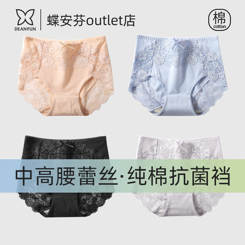 蝶安芬中高腰内裤纯棉抗菌裆