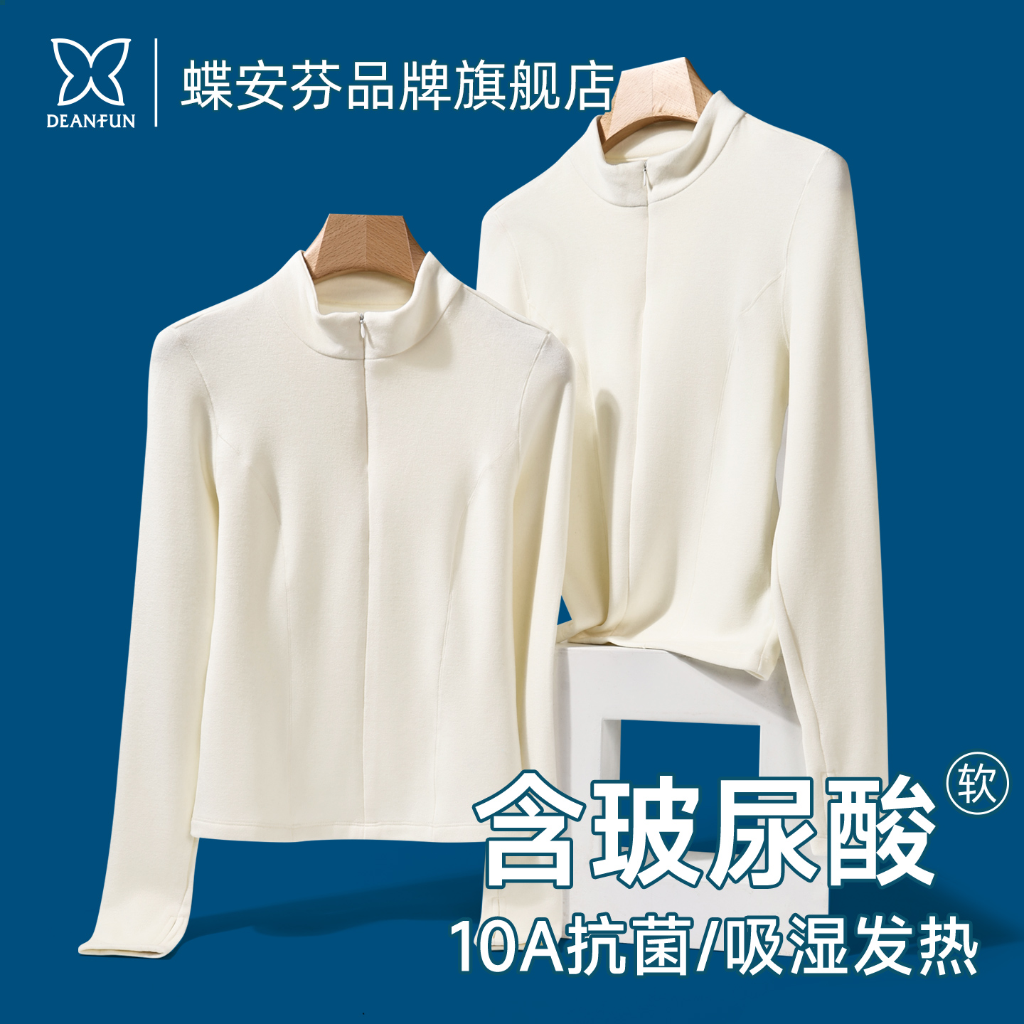 白色半高领打底针织衫女秋冬加绒加厚内搭拉链卫衣修身双面绒外套