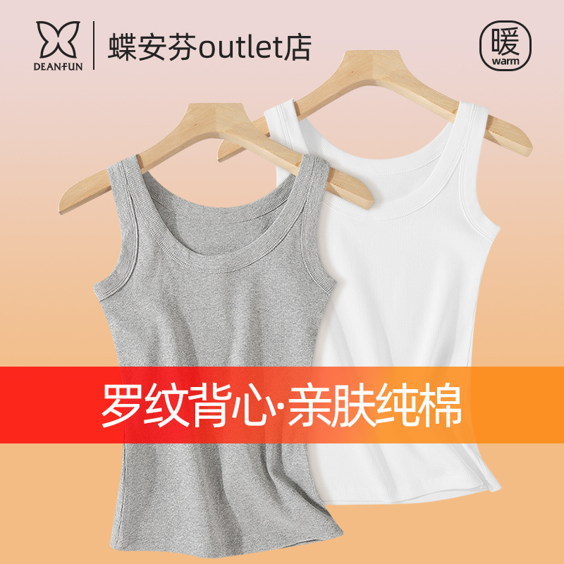 蝶安芬吊带背心女纯棉内搭打底衫可外穿修身女生夏季薄款无袖上衣