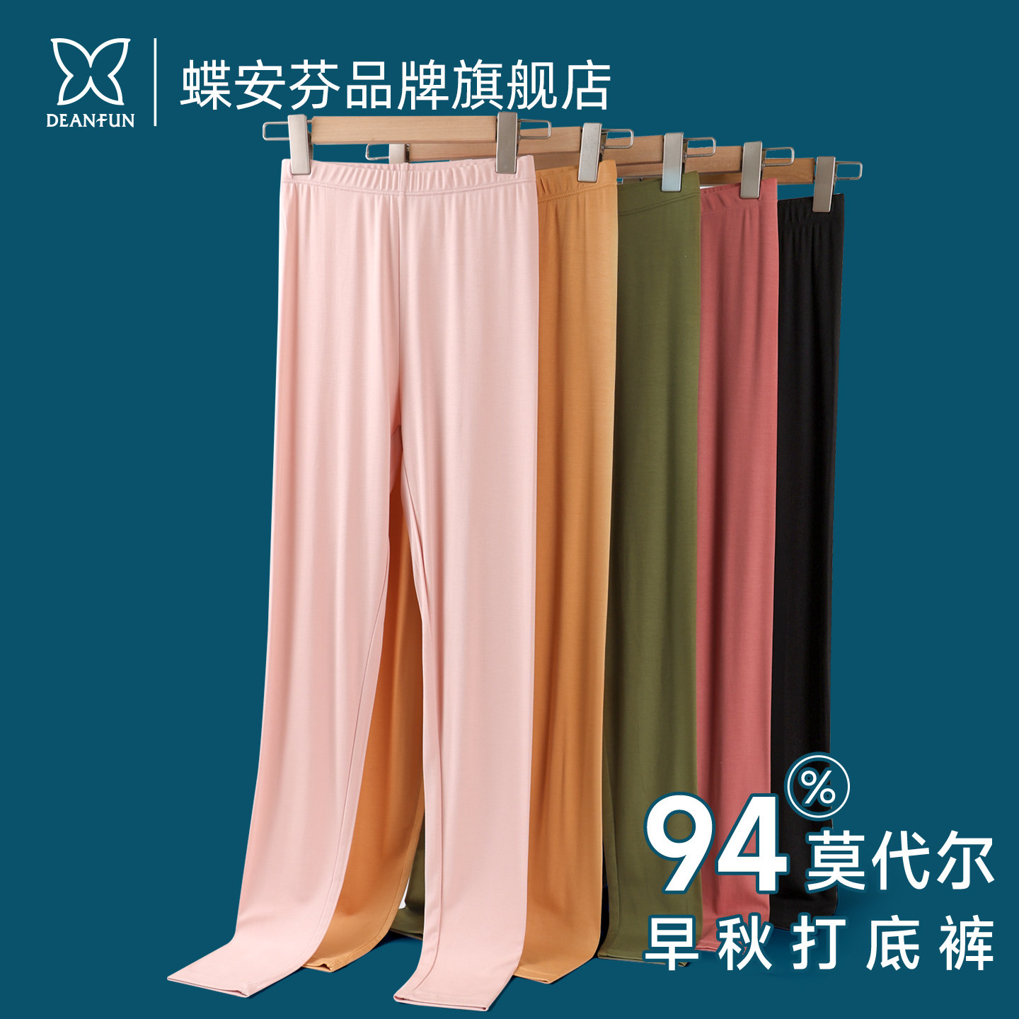 莫代尔秋裤女款薄款早秋打底裤线裤保暖裤内穿衬裤2026新款棉毛裤