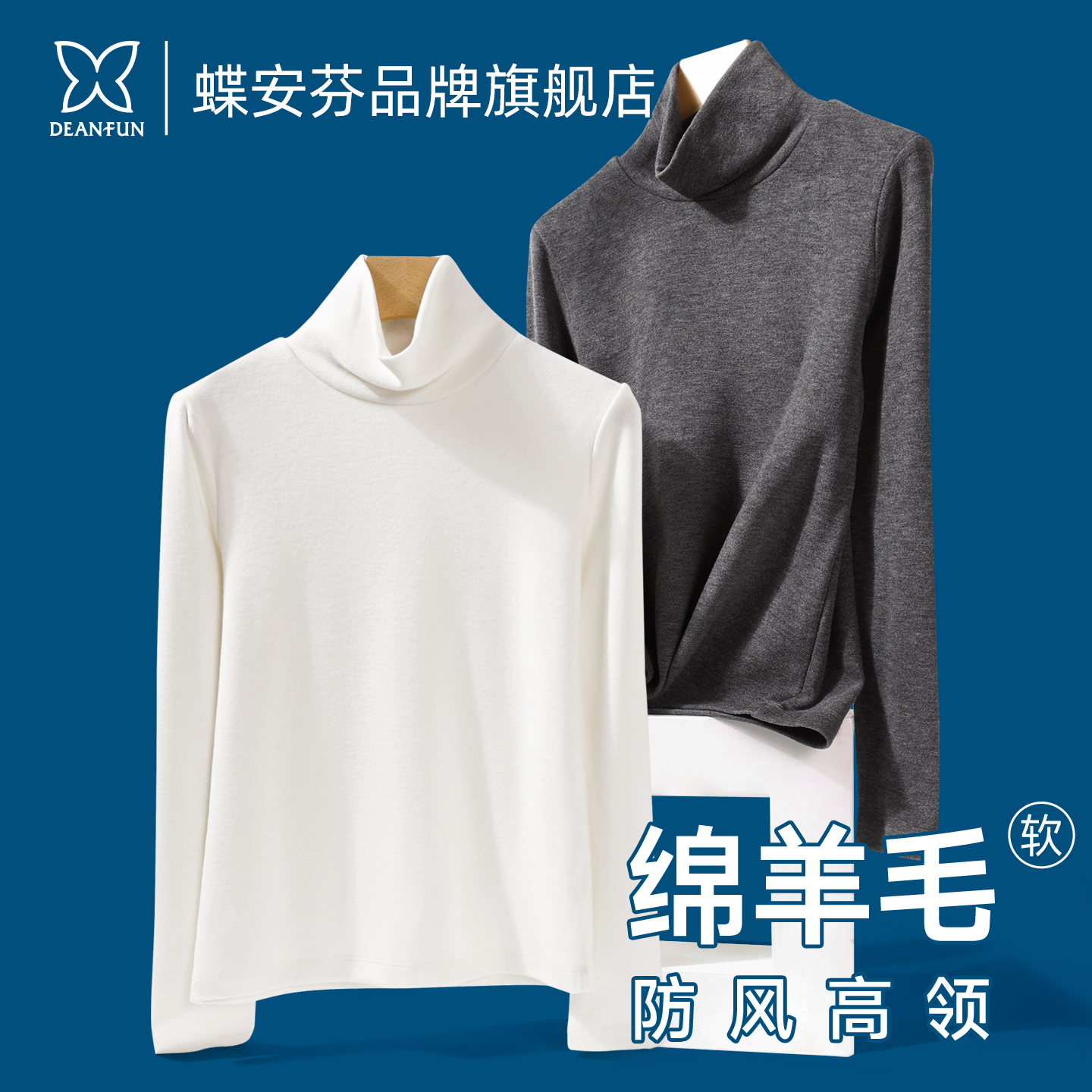 高领白色打底衫女含羊毛冬季保暖灰色内搭上衣高级感长袖t恤秋衣