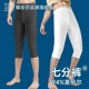 莫代尔七分打底裤 男护膝内穿春秋过膝短裤 半腿裤 薄款 无痕保暖裤 中