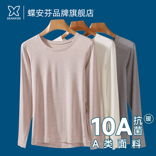 肌底衣女圆领保暖上衣女薄款修身抗菌A类面膜打底衫秋衣女长袖t恤