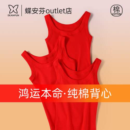 红色背心女纯棉内搭吊带遮副乳修身本命年属马上衣结婚无袖打底衫