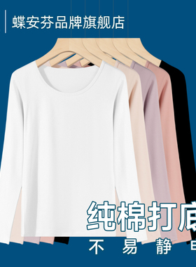 白色纯棉秋衣女保暖内衣单件上衣薄款春秋冬内穿打底棉毛衫长袖男